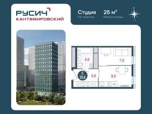 1-комн. квартира-студия в новостройке, метро рядом