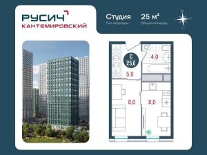 1-комн. квартира-студия в новом ЖК, у метро