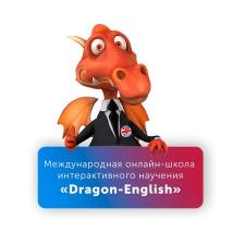 Онлайн курс "Английский язык с 0 до автоматизма" от Dragon English