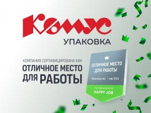 Менеджер по компенсациям и льготам