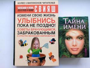 Книги о познании мира и себя