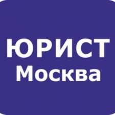 Юрист бизнесу в Москве