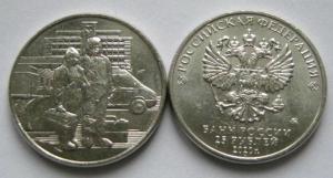 25 рублей 20г Врачи UNC